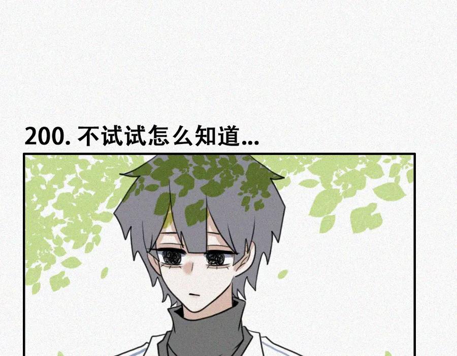《未命名世界》雾城篇21 第30页