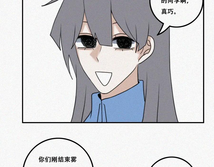 《未命名世界》雾城篇21 第3页