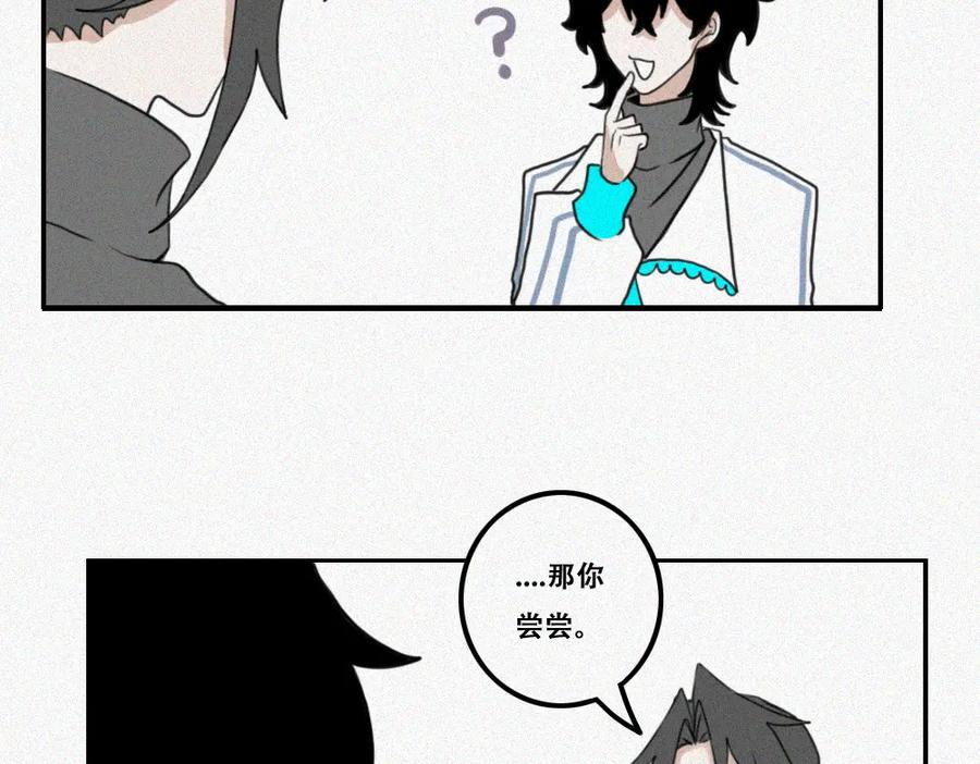 《未命名世界》雾城篇21 第24页