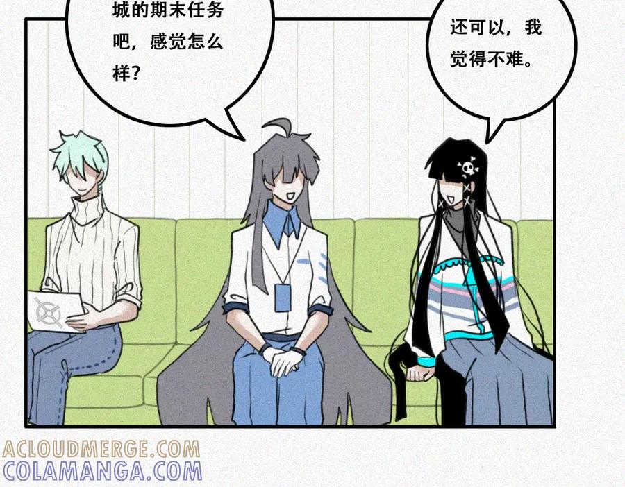 《未命名世界》雾城篇21 第4页