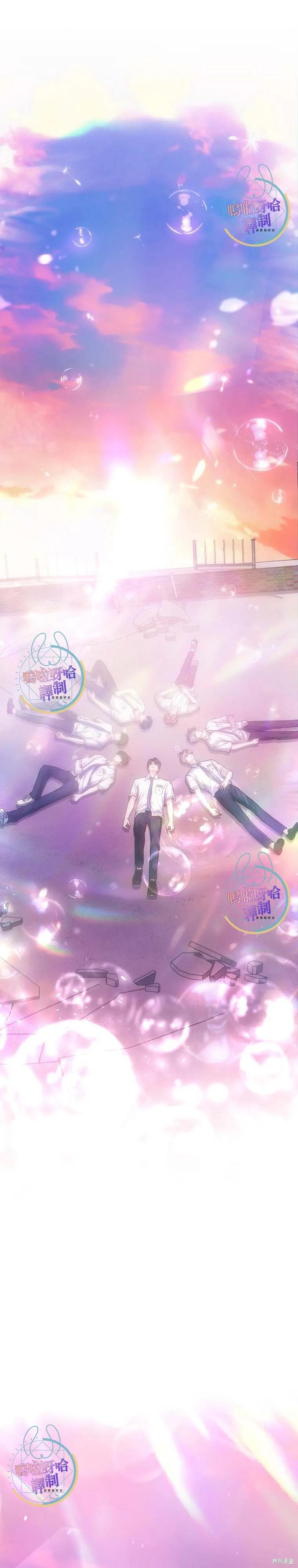 《得了不出道就会死的病》第74话 第28页