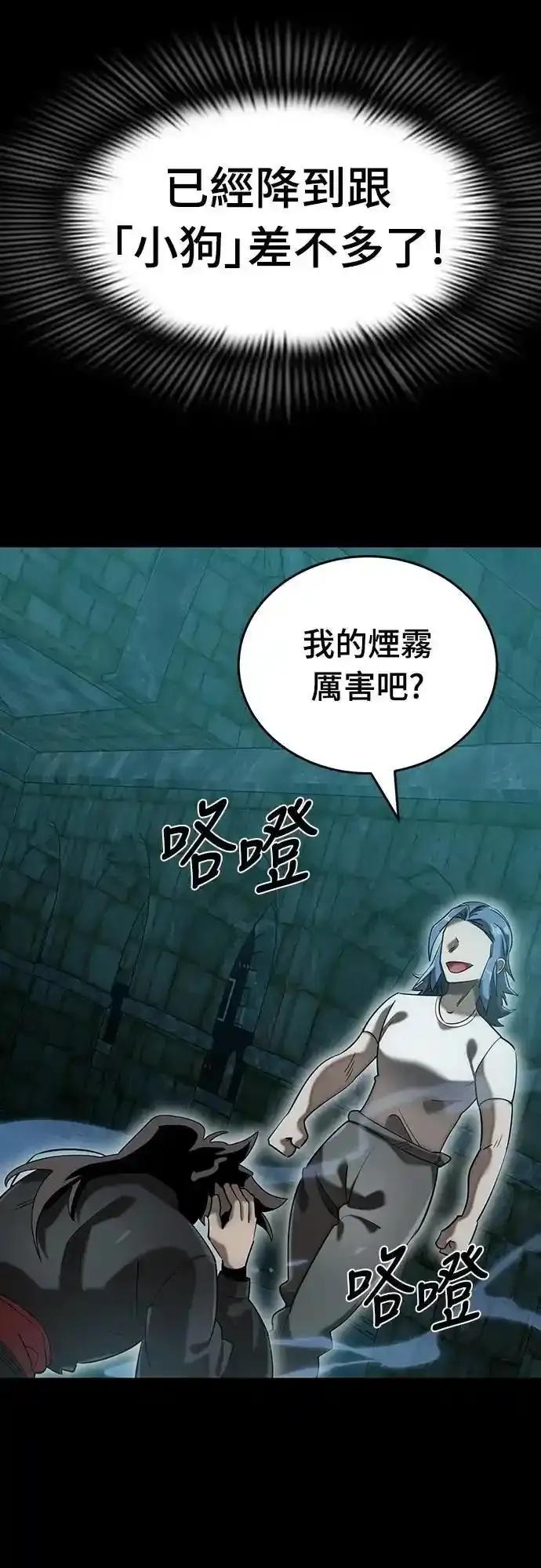 阎罗降临 - 第83话 - 第60张图