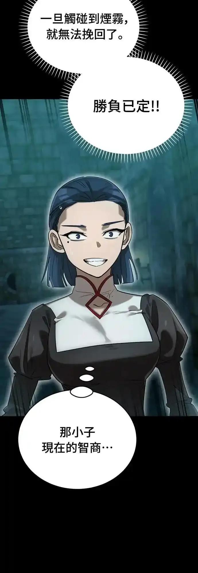 阎罗降临 - 第83话 - 第59张图