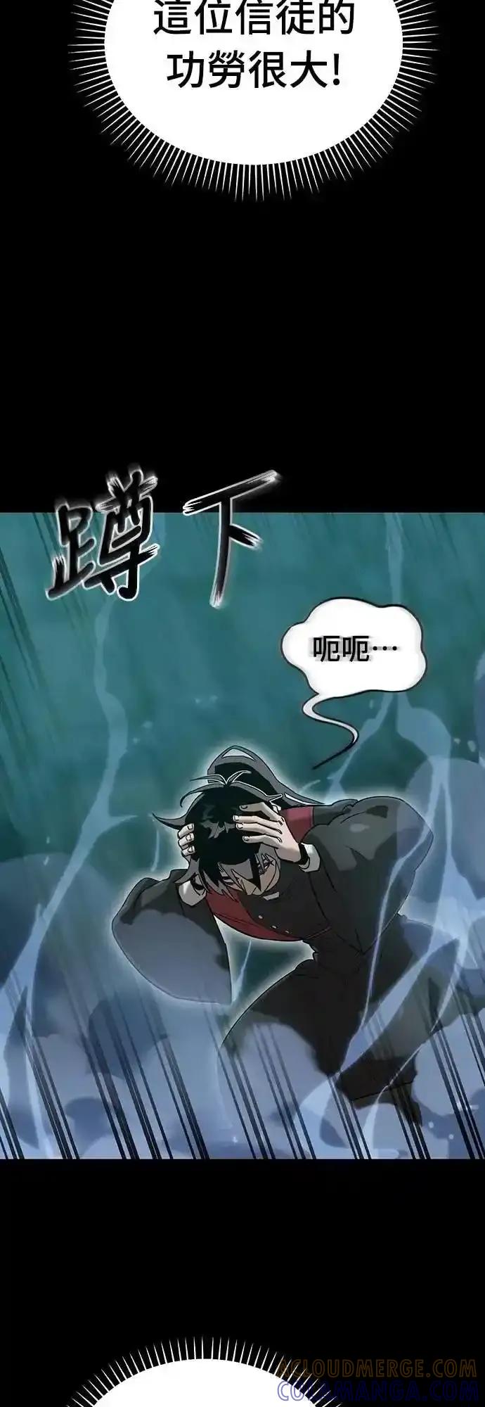 阎罗降临 - 第83话 - 第58张图