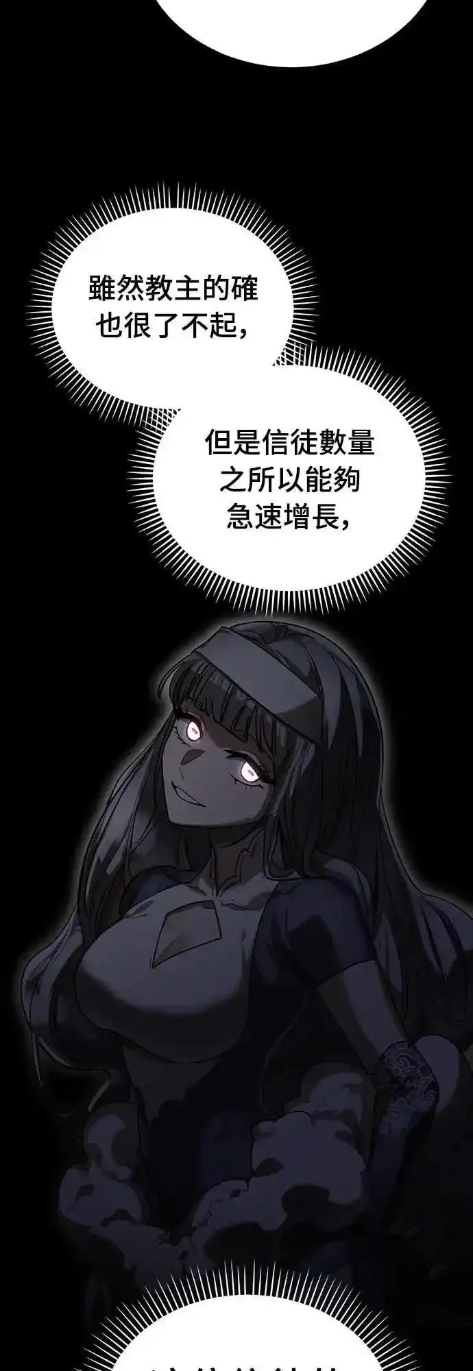 阎罗降临 - 第83话 - 第57张图