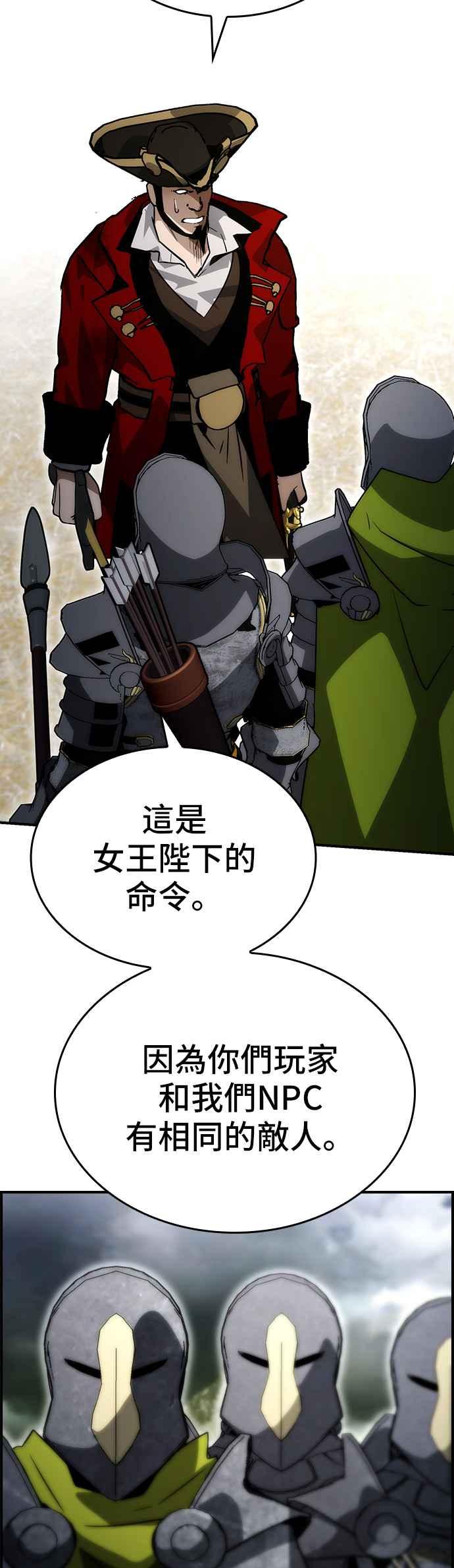 《BE结局制造者》第86话 第30页