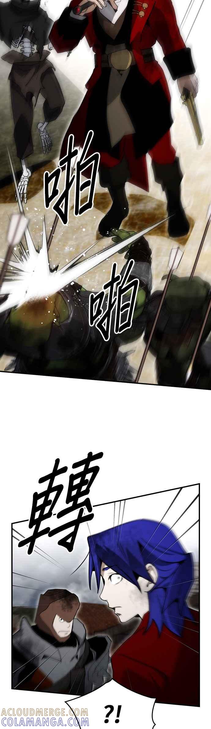《BE结局制造者》第86话 第28页
