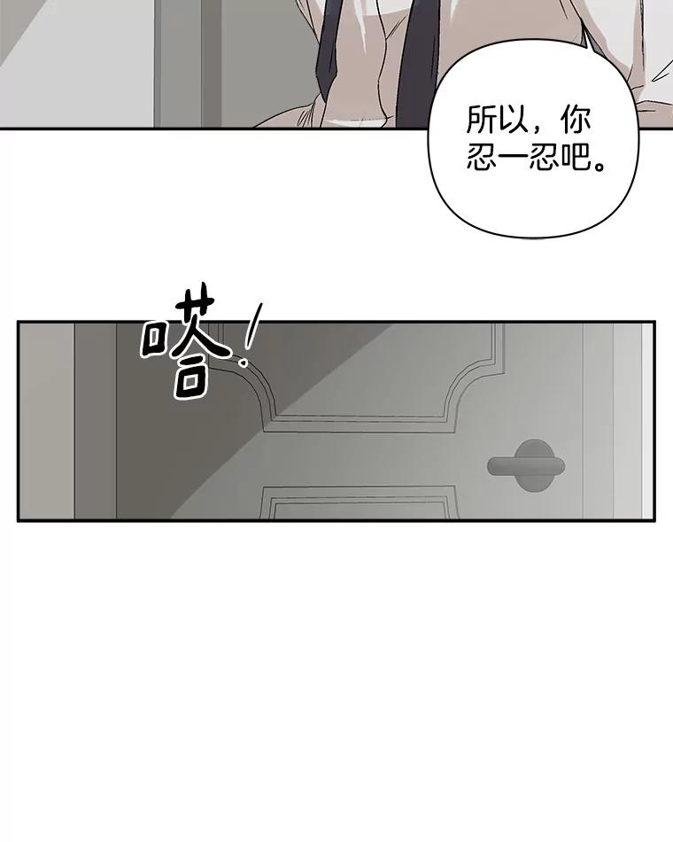 《异乡人》1.初次见面 第107页