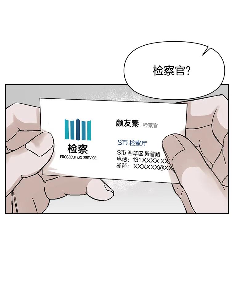 《异乡人》1.初次见面 第104页