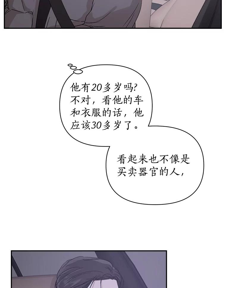 《异乡人》1.初次见面 第72页