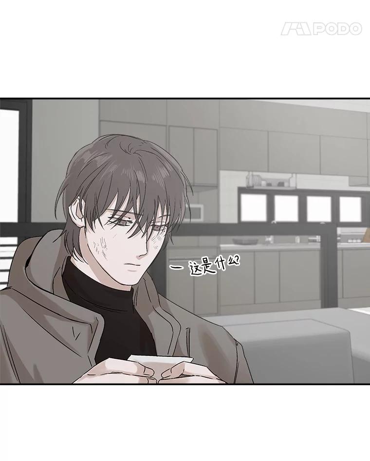 《异乡人》1.初次见面 第103页