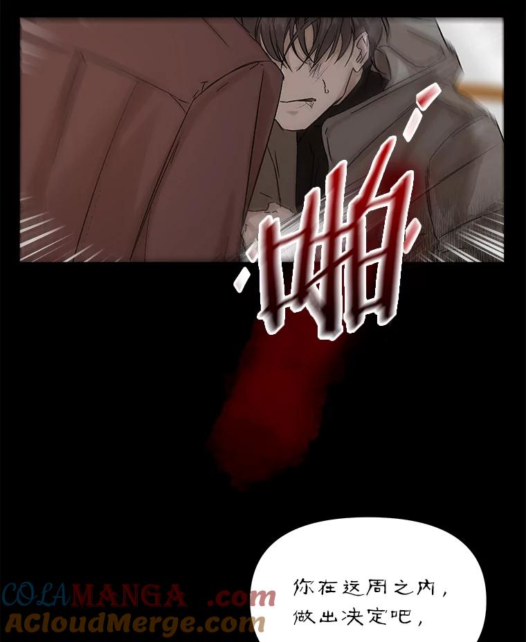 《异乡人》1.初次见面 第45页