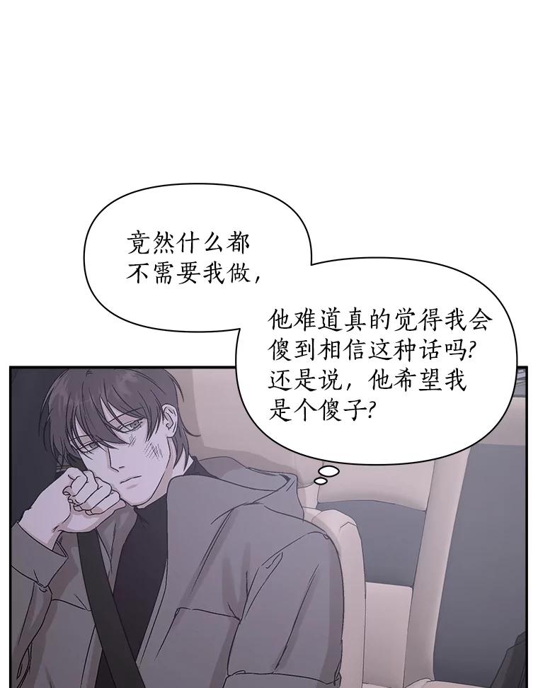 《异乡人》1.初次见面 第71页