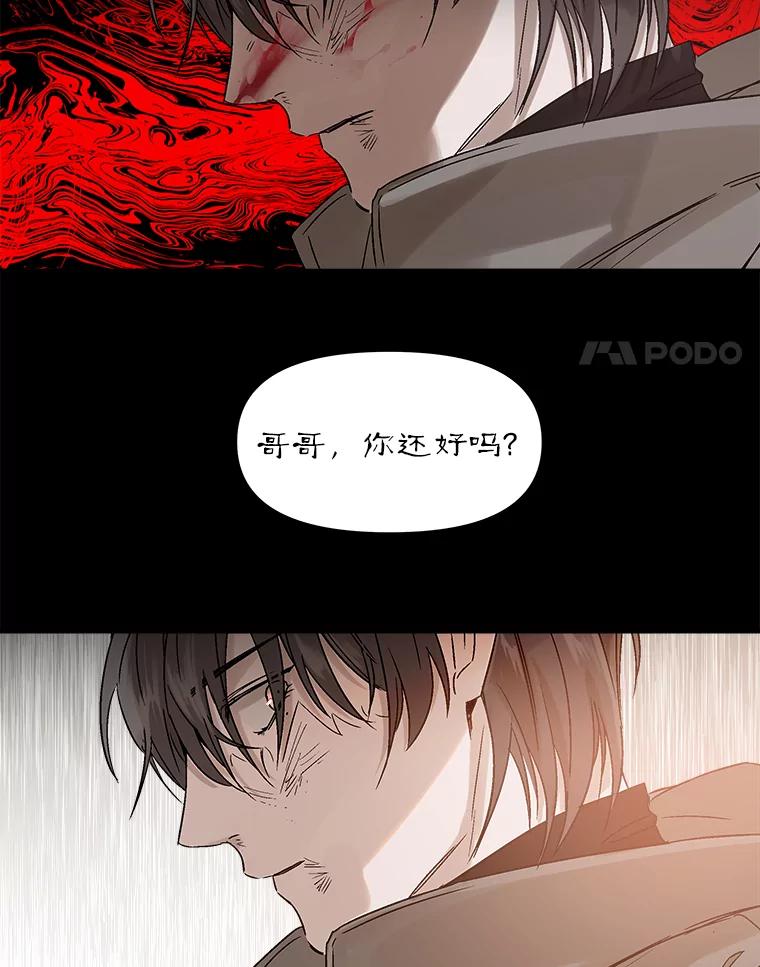 《异乡人》1.初次见面 第56页