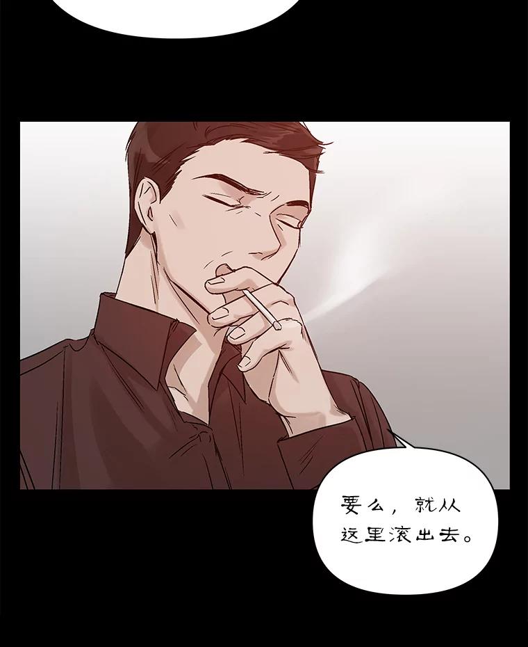《异乡人》1.初次见面 第47页