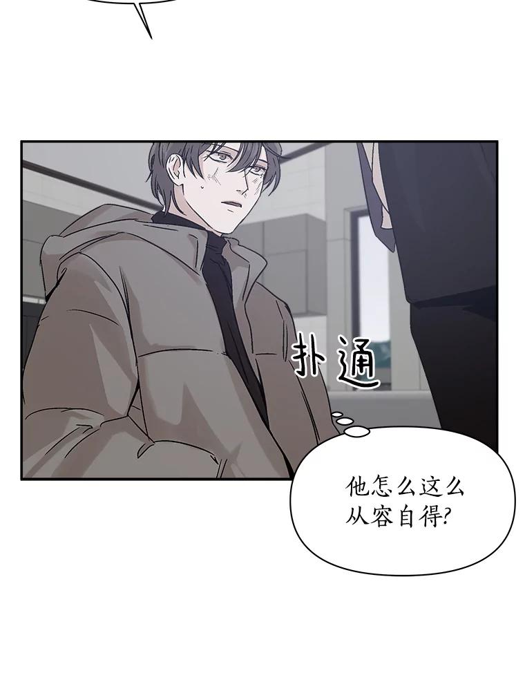《异乡人》1.初次见面 第92页
