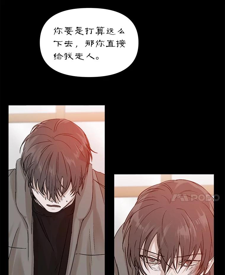 《异乡人》1.初次见面 第42页