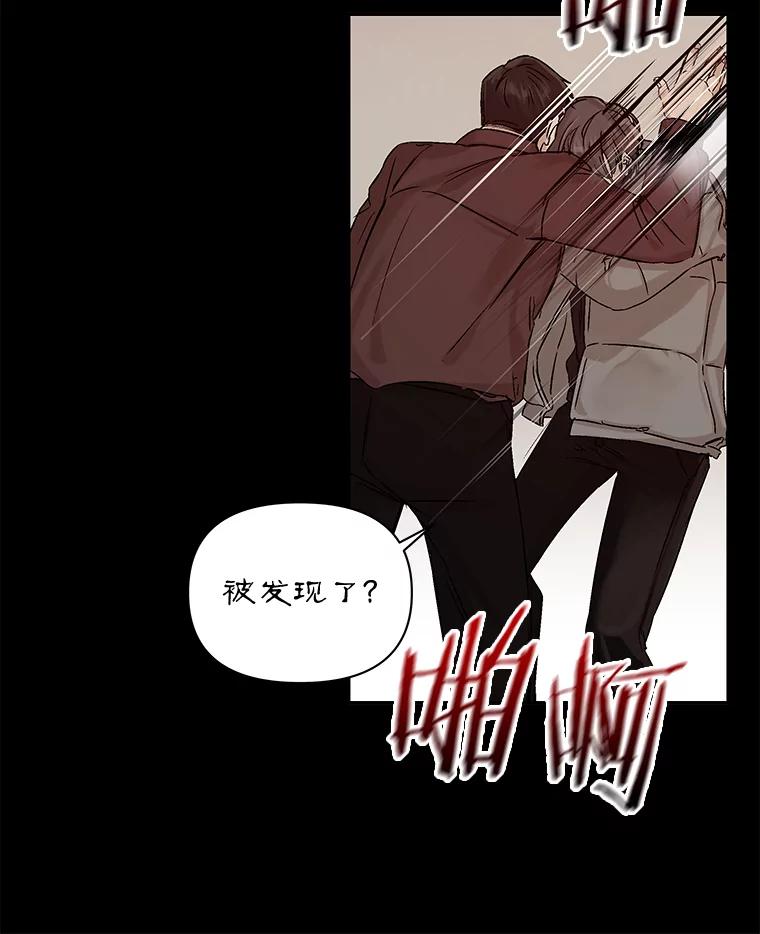《异乡人》1.初次见面 第38页