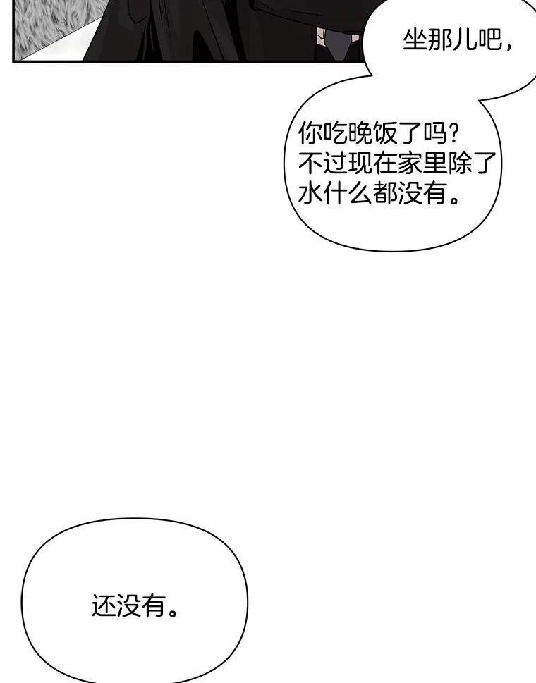 《异乡人》1.初次见面 第91页