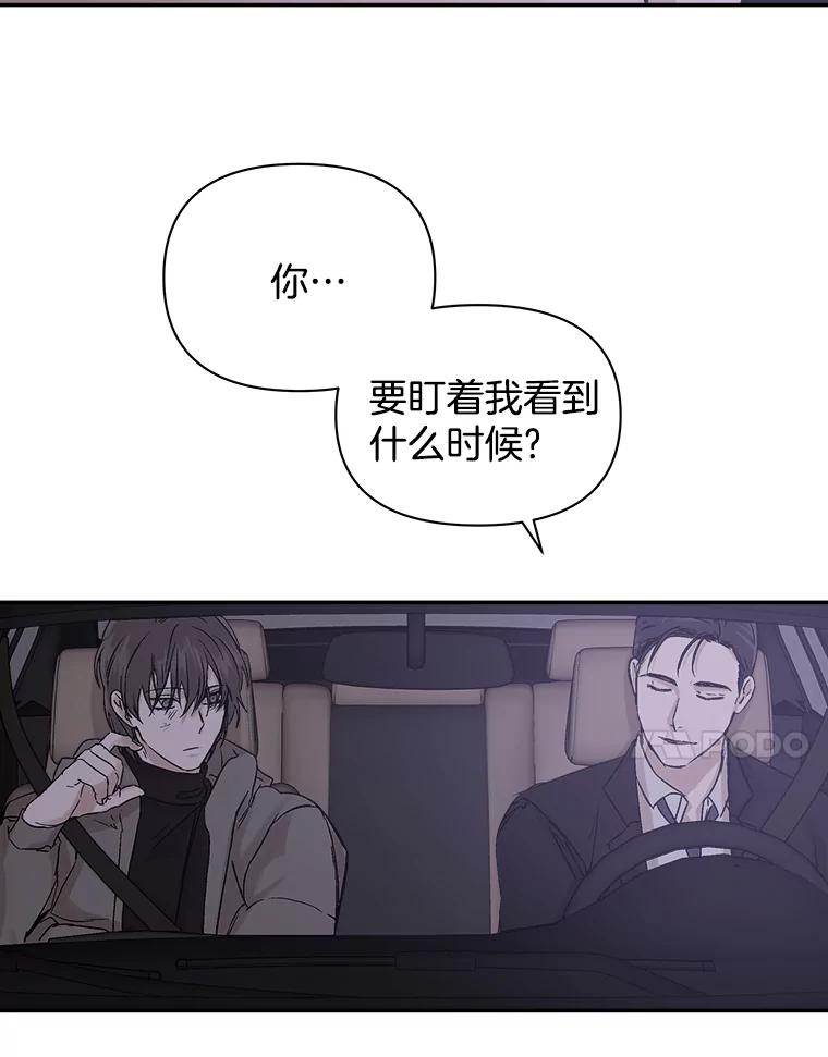 《异乡人》1.初次见面 第76页