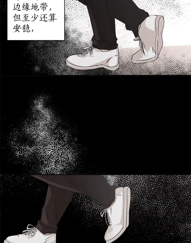 《异乡人》1.初次见面 第67页