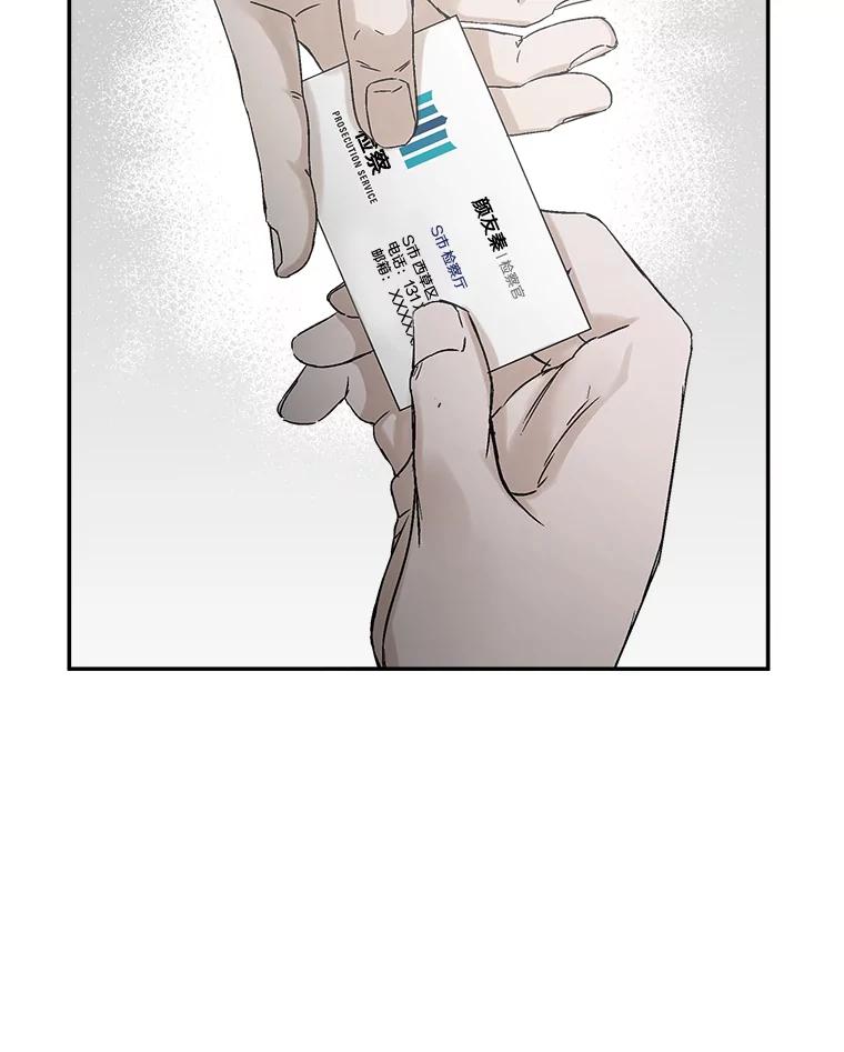《异乡人》1.初次见面 第102页