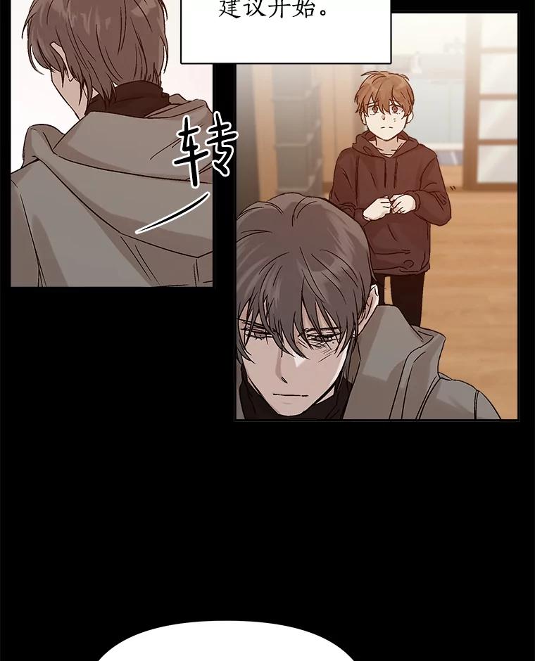 《异乡人》1.初次见面 第64页