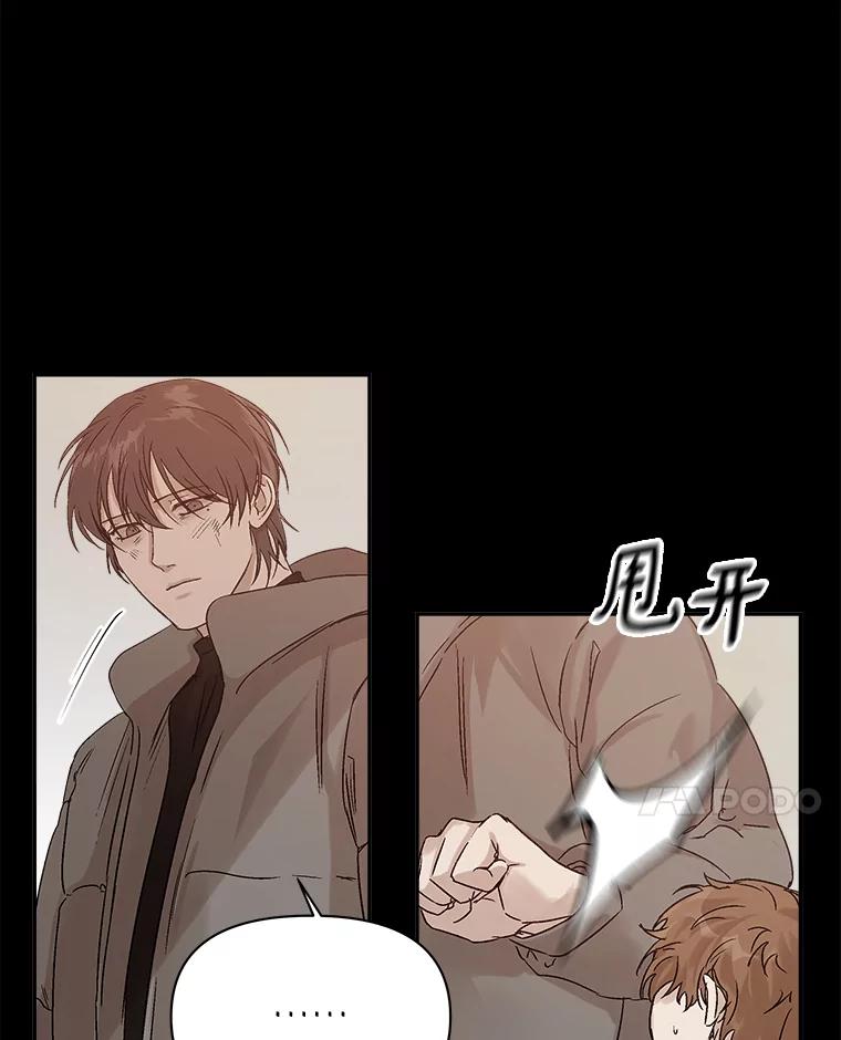 《异乡人》1.初次见面 第59页