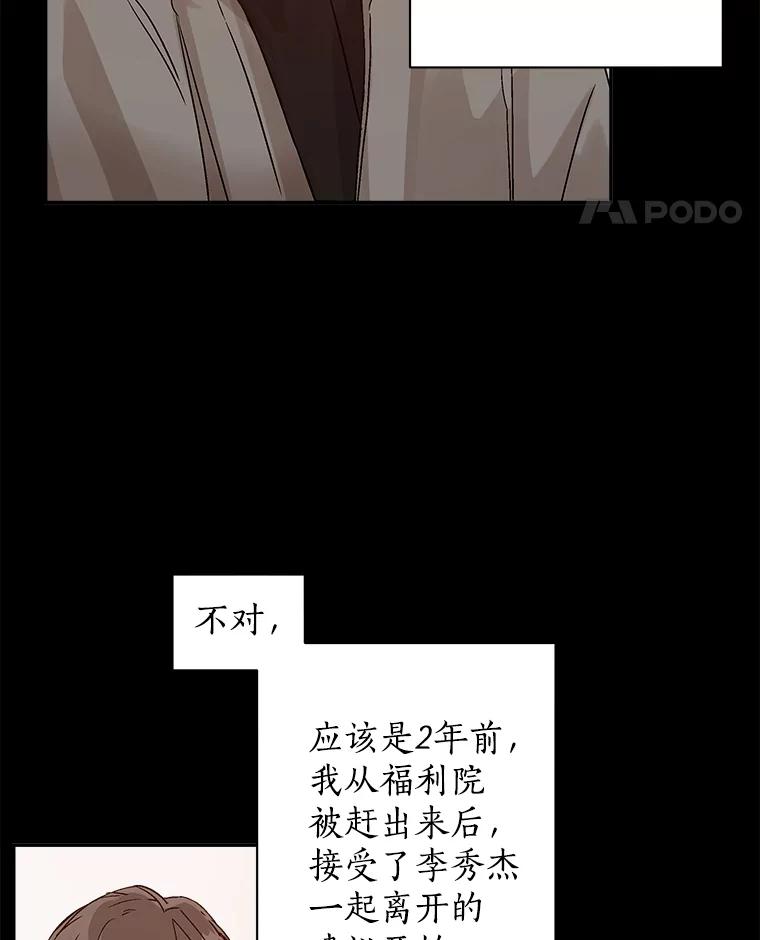 《异乡人》1.初次见面 第63页