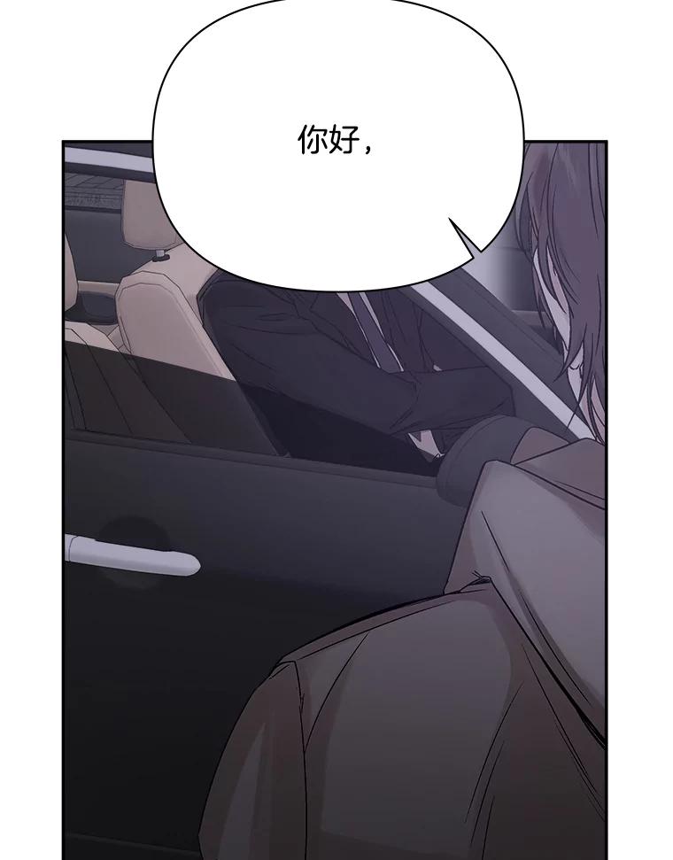 《异乡人》1.初次见面 第15页