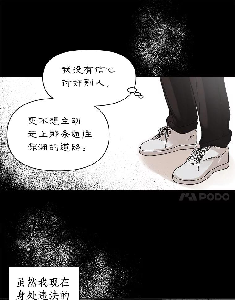 《异乡人》1.初次见面 第66页