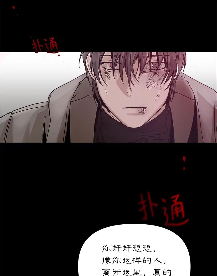 《异乡人》1.初次见面 第48页