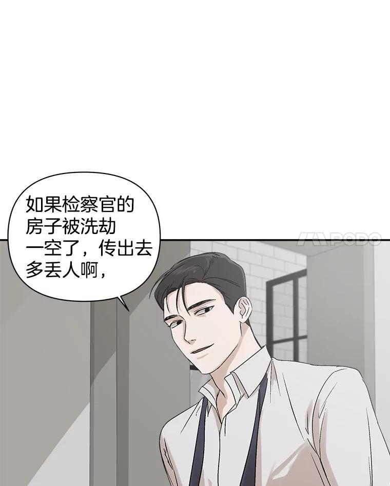 《异乡人》1.初次见面 第106页