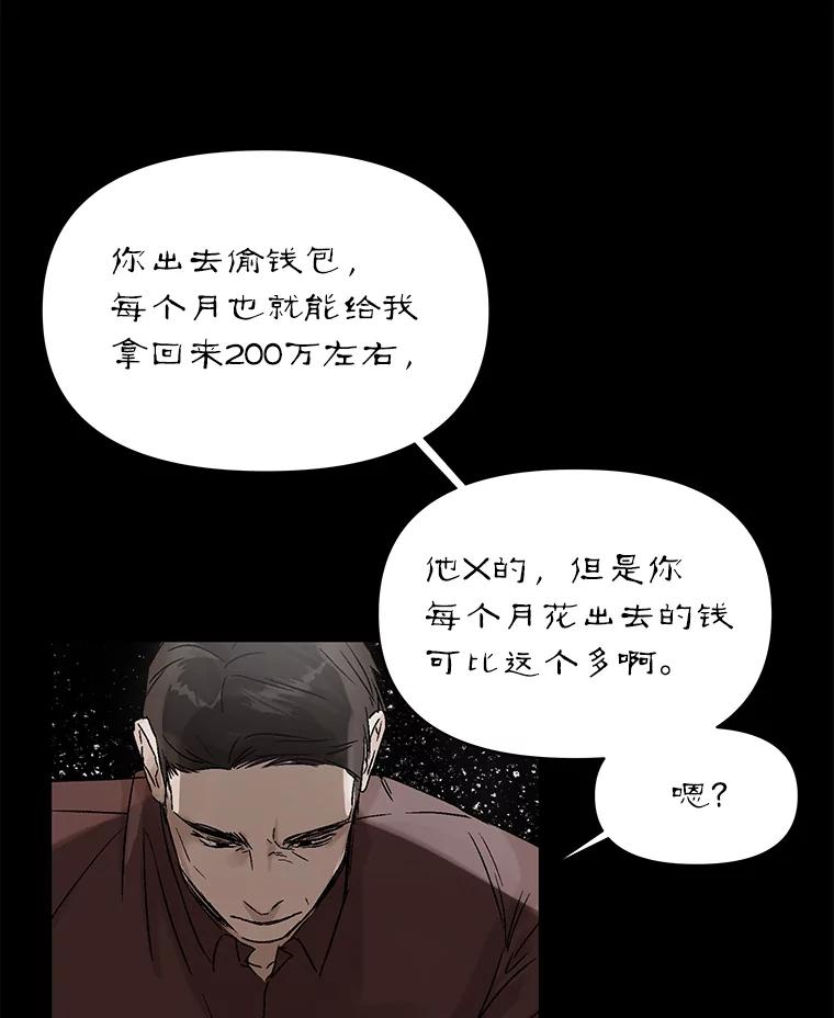 《异乡人》1.初次见面 第40页