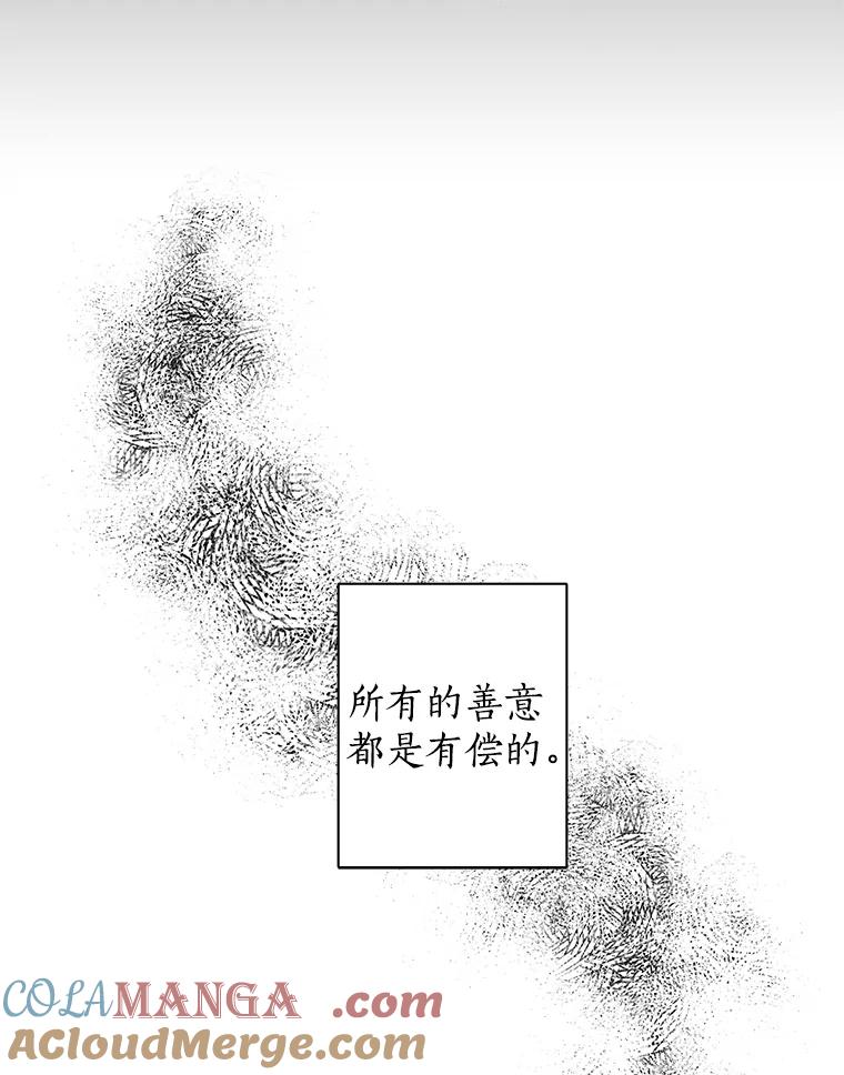 《异乡人》1.初次见面 第69页