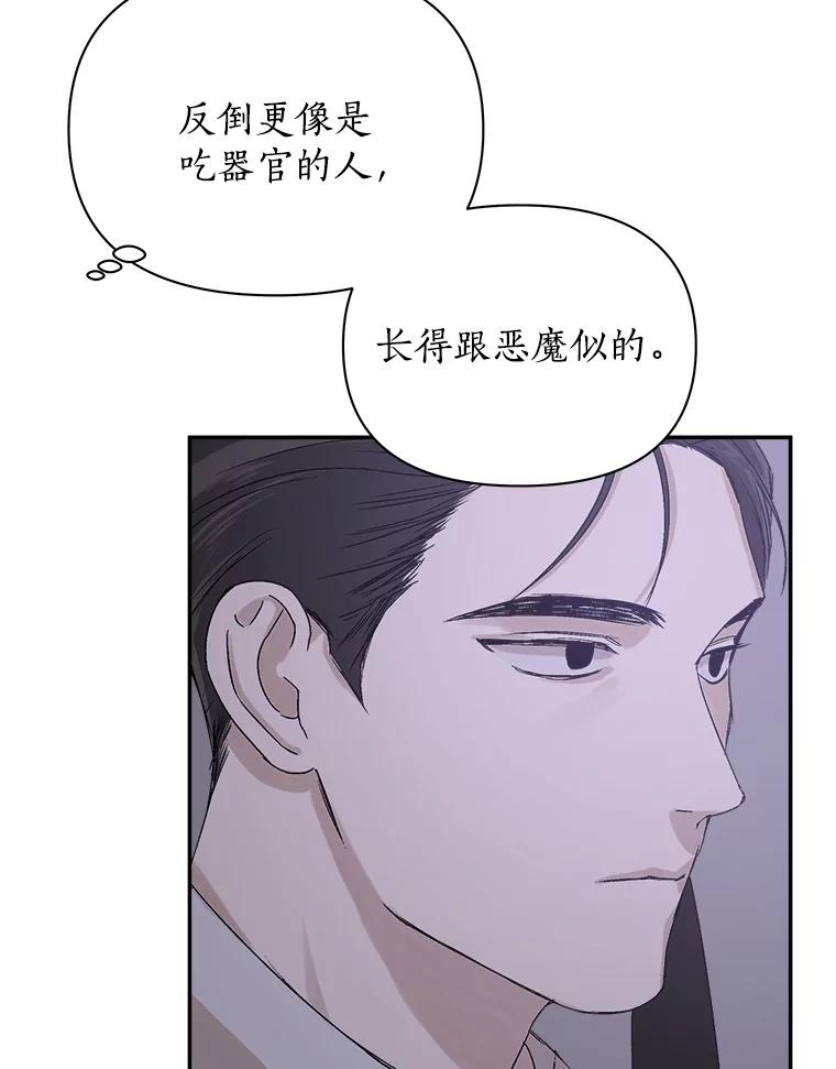 《异乡人》1.初次见面 第74页