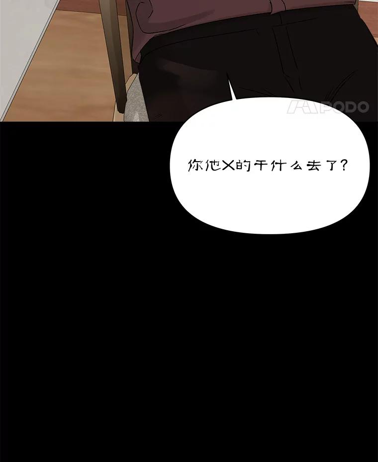 《异乡人》1.初次见面 第32页