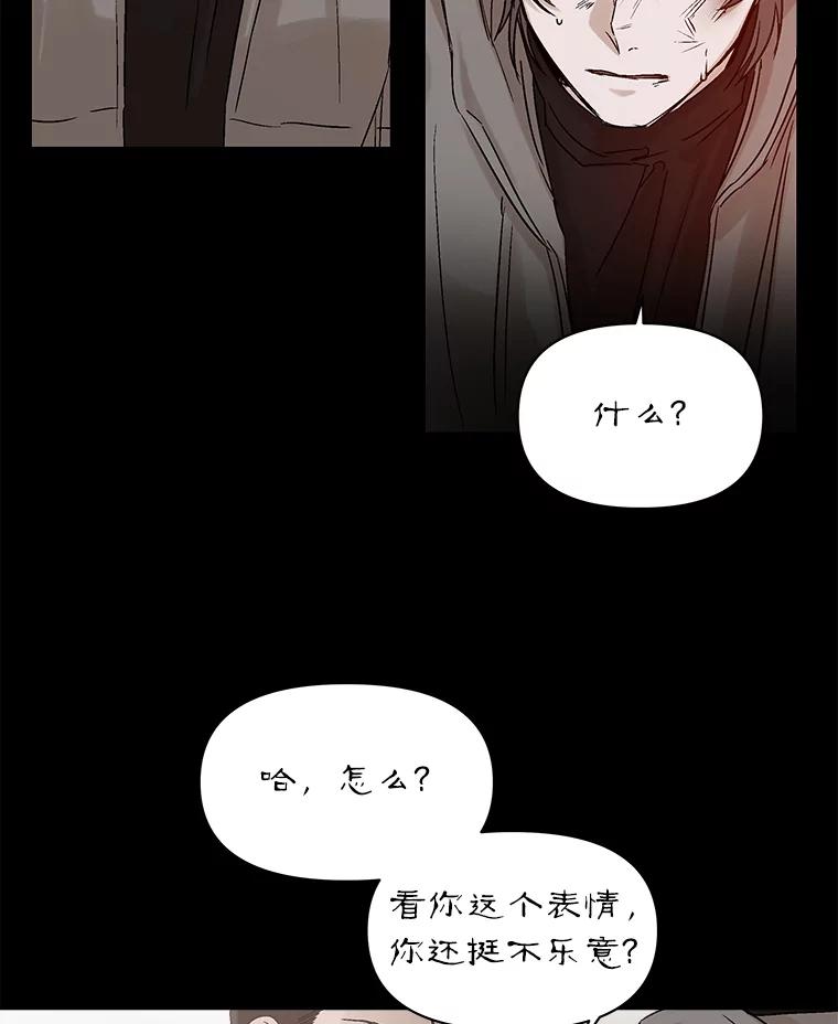 《异乡人》1.初次见面 第43页