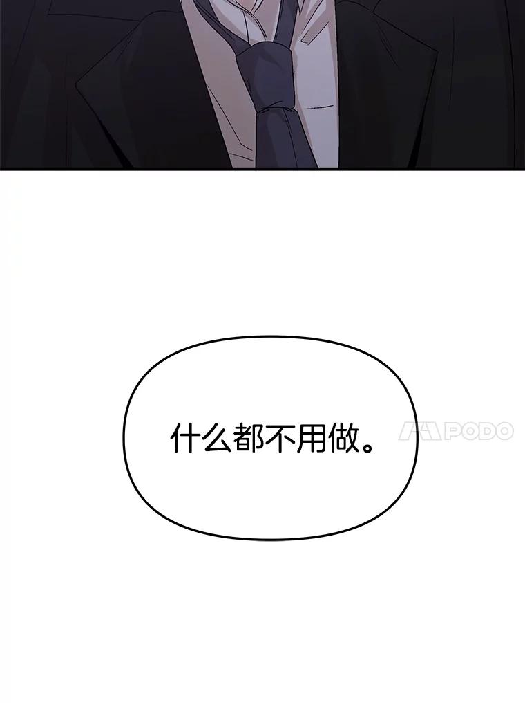 《异乡人》1.初次见面 第24页
