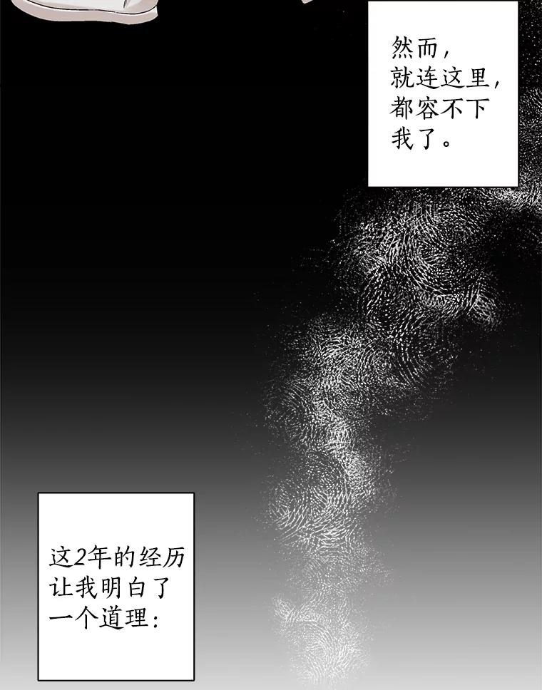 《异乡人》1.初次见面 第68页