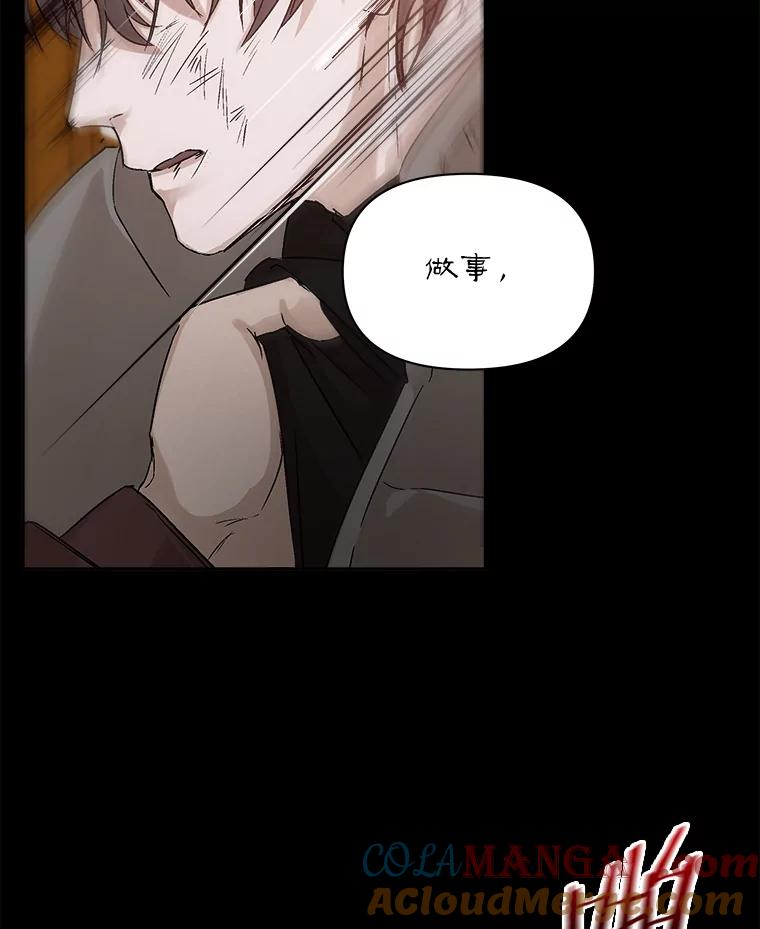 《异乡人》1.初次见面 第37页