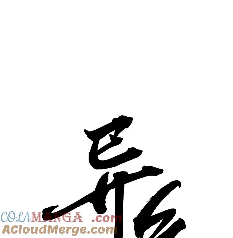 《异乡人》1.初次见面 第25页