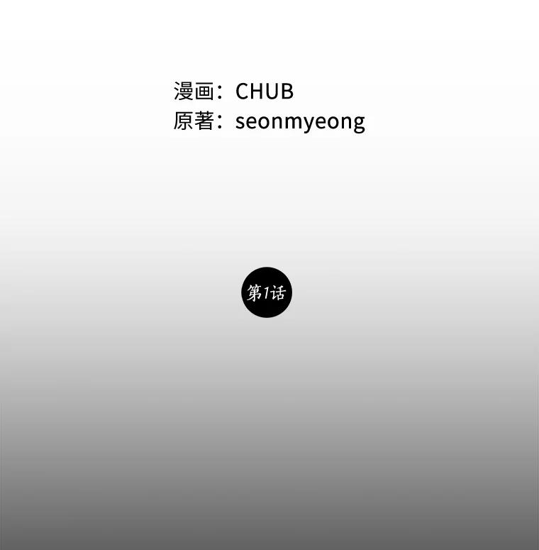 《异乡人》1.初次见面 第27页