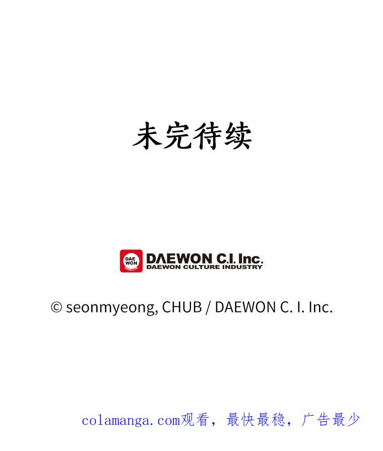 《异乡人》1.初次见面 第108页