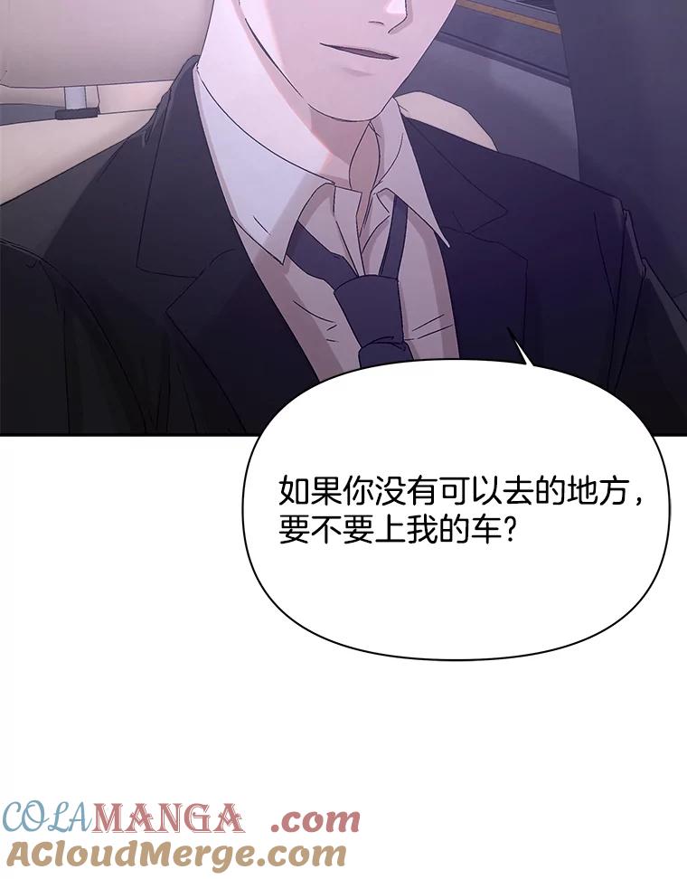 《异乡人》1.初次见面 第17页
