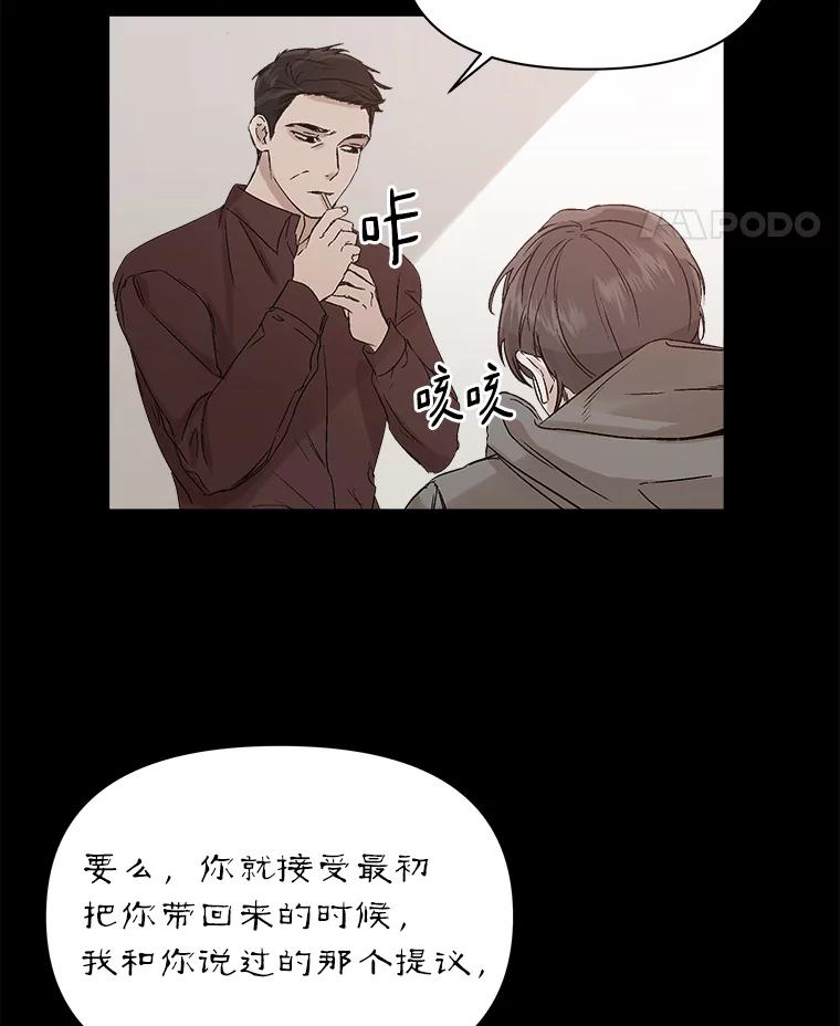 《异乡人》1.初次见面 第46页