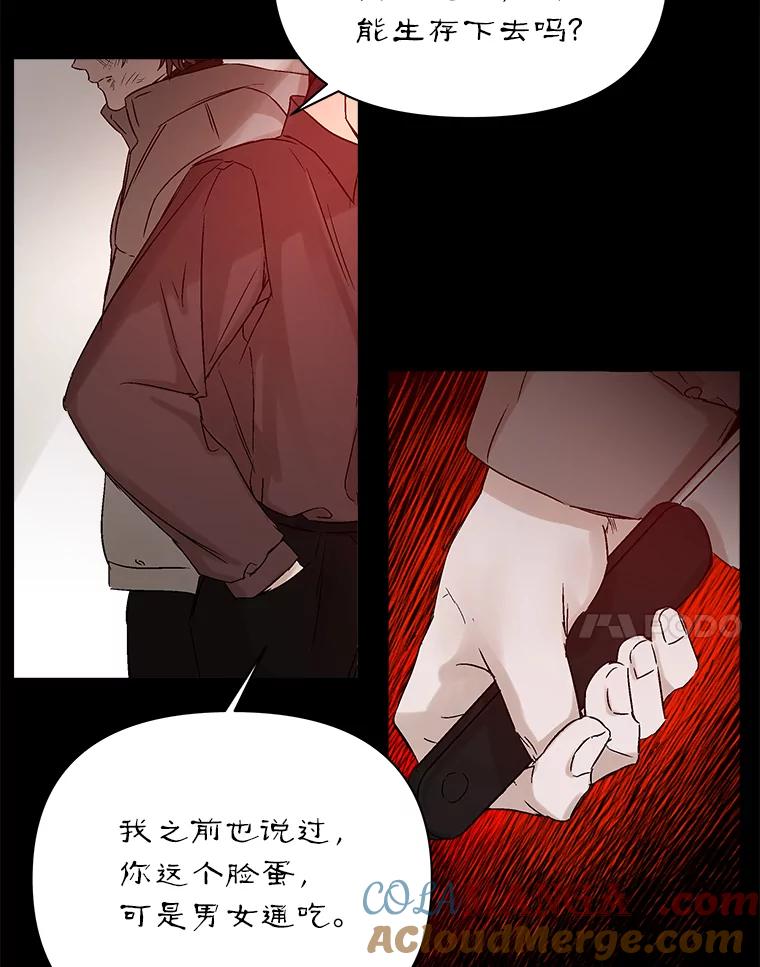 《异乡人》1.初次见面 第49页