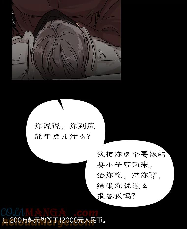 《异乡人》1.初次见面 第41页