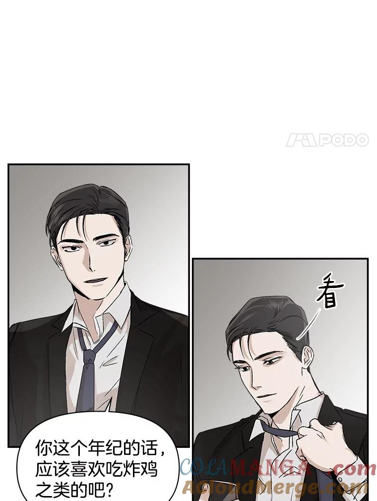 《异乡人》1.初次见面 第93页