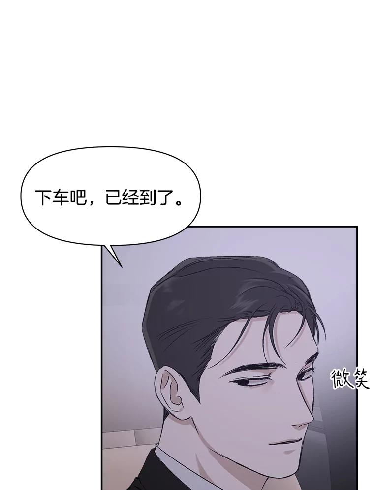 《异乡人》1.初次见面 第79页